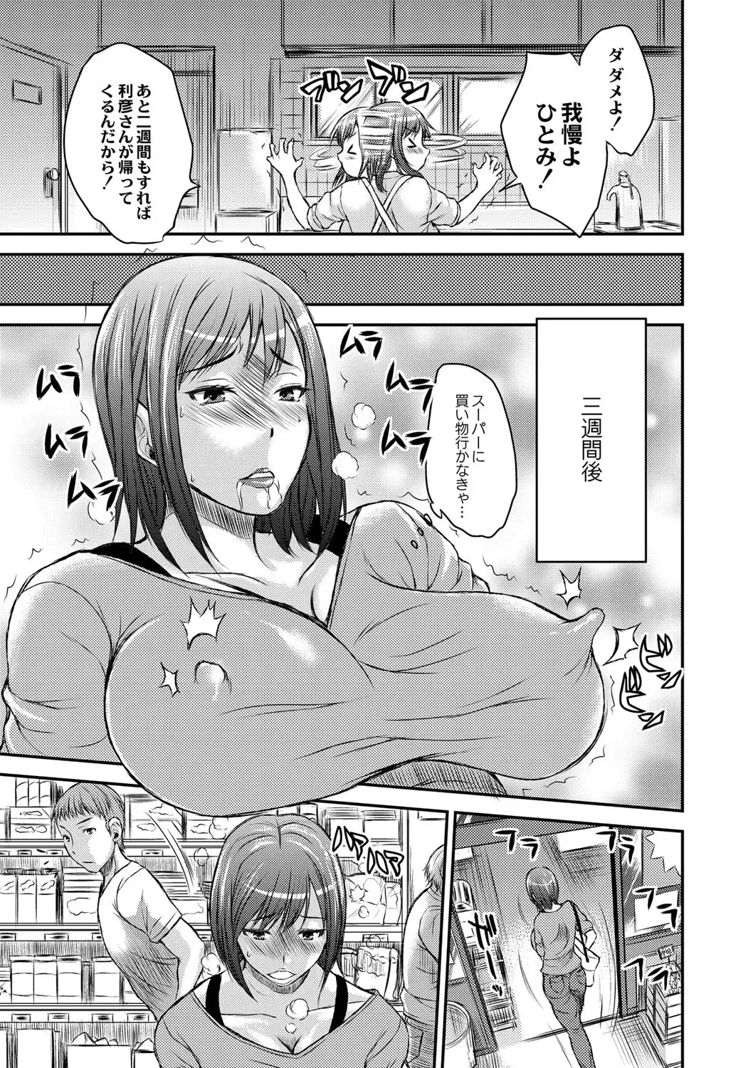 [Wakatsuki] Inbi na Jukujo no Chichi Shibori. Fhentai - Page 167