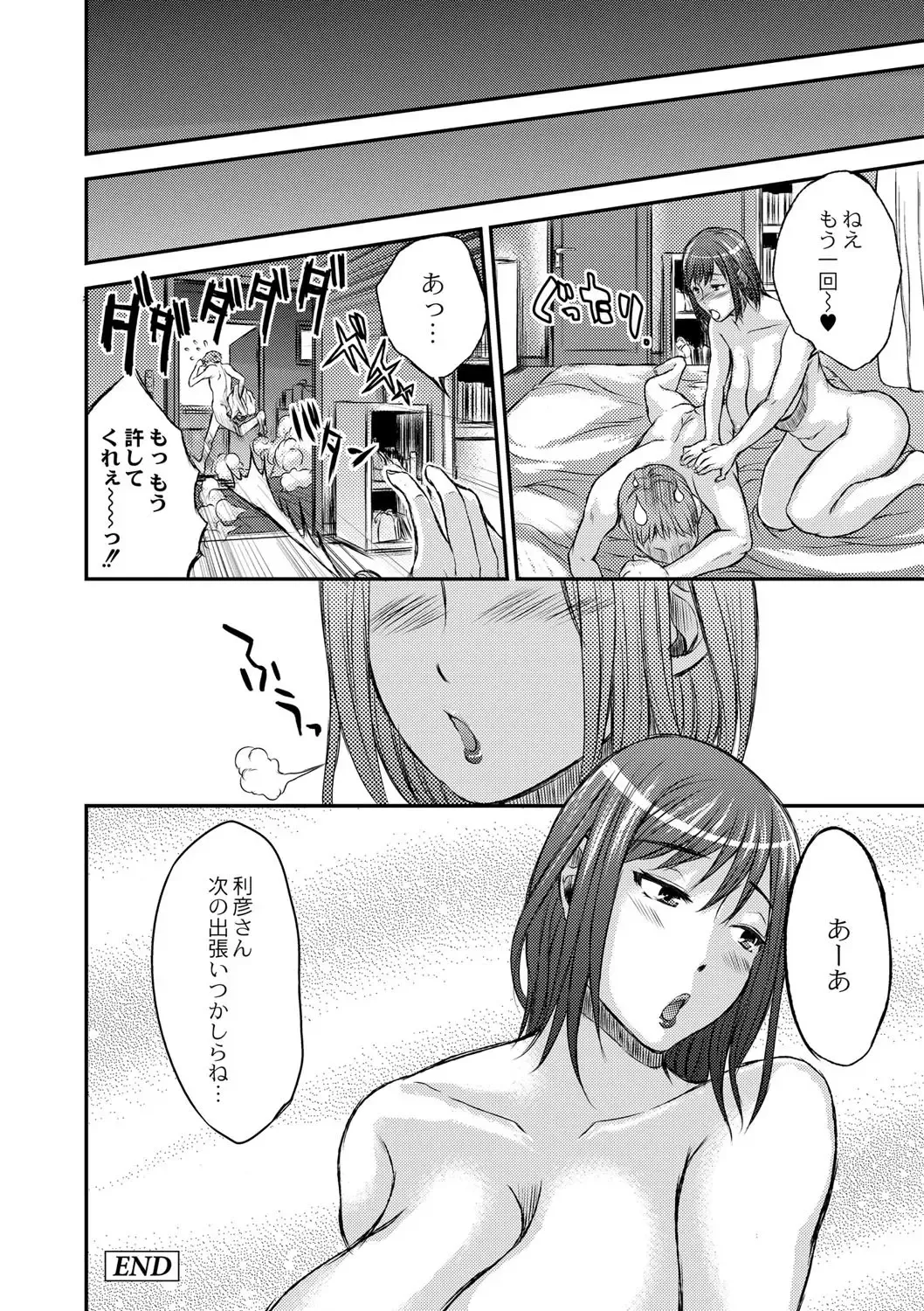 [Wakatsuki] Inbi na Jukujo no Chichi Shibori. Fhentai - Page 180