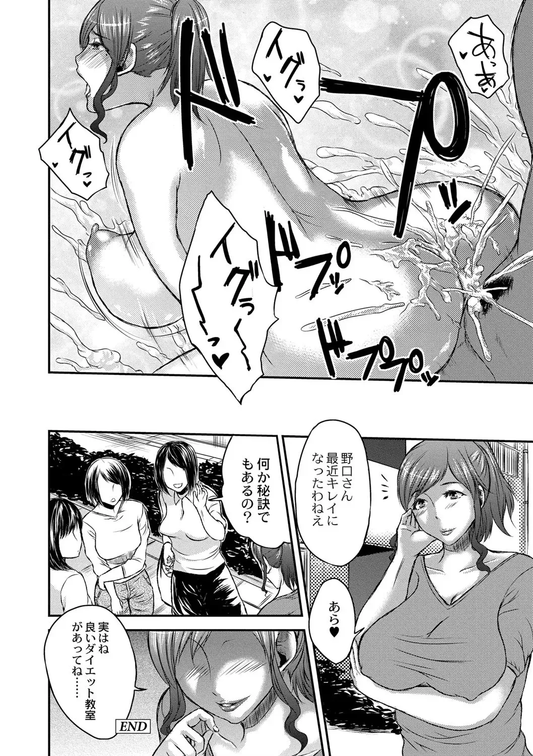 [Wakatsuki] Inbi na Jukujo no Chichi Shibori. Fhentai - Page 46