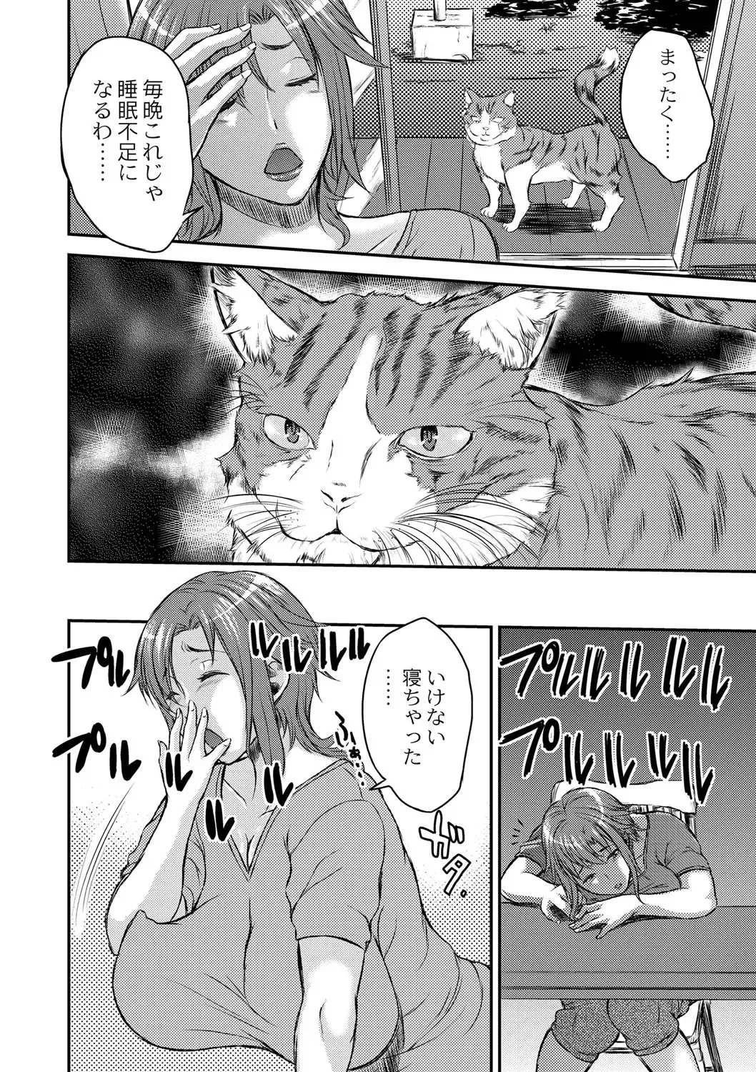 [Wakatsuki] Inbi na Jukujo no Chichi Shibori. Fhentai - Page 50