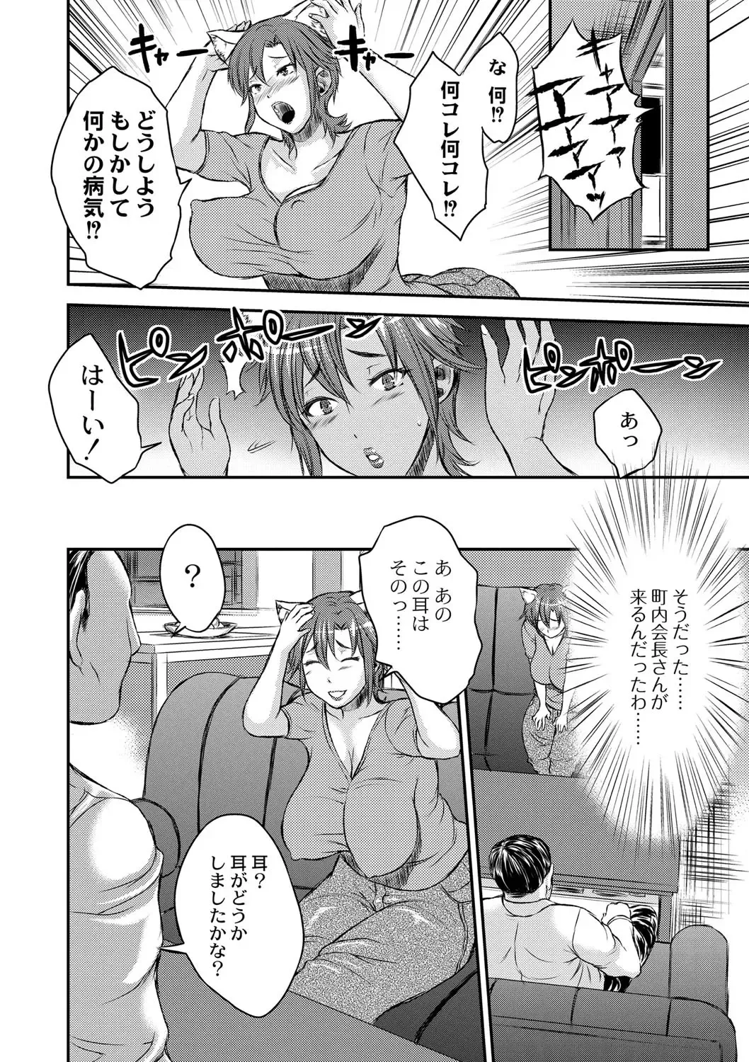 [Wakatsuki] Inbi na Jukujo no Chichi Shibori. Fhentai - Page 52