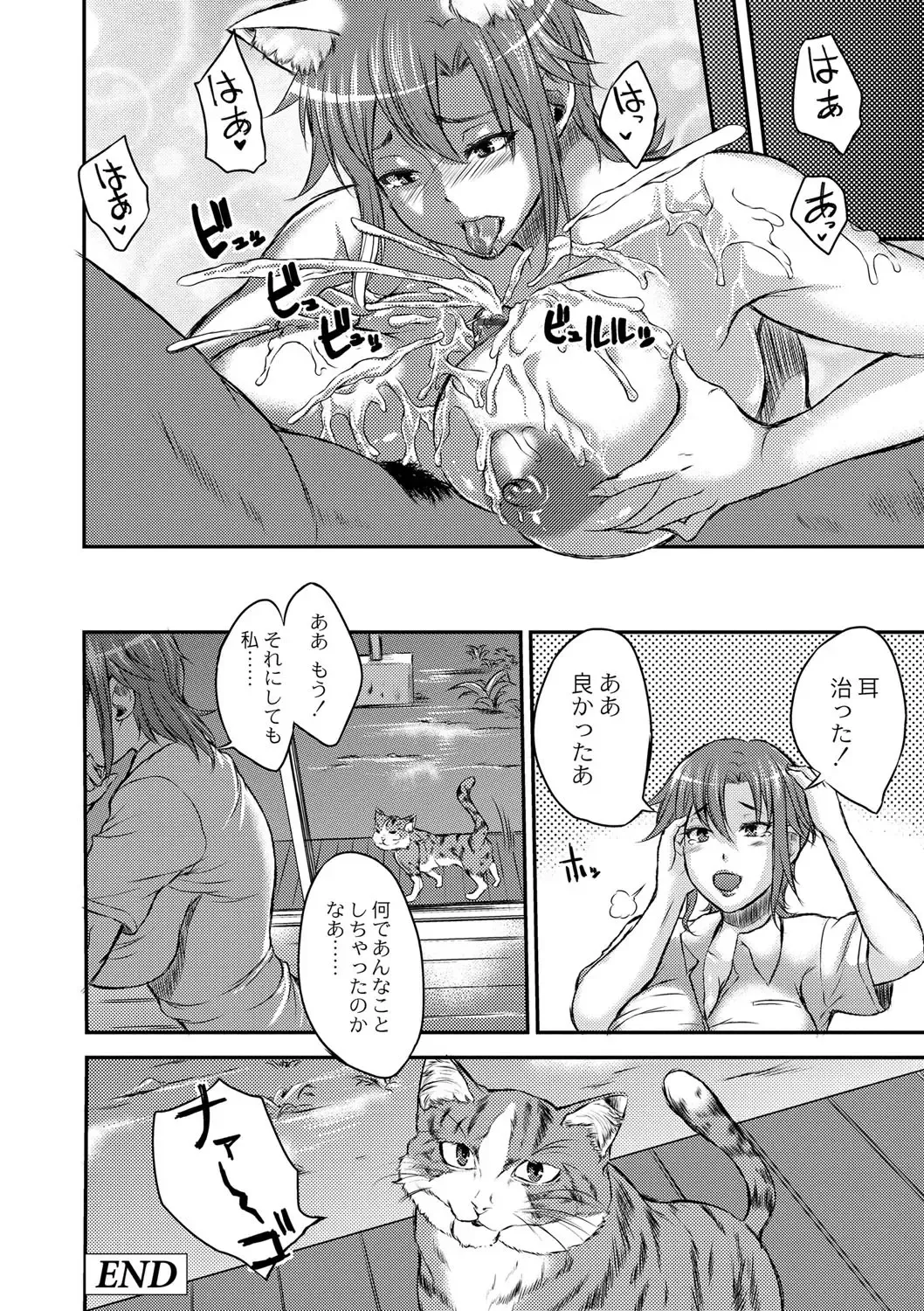 [Wakatsuki] Inbi na Jukujo no Chichi Shibori. Fhentai - Page 66