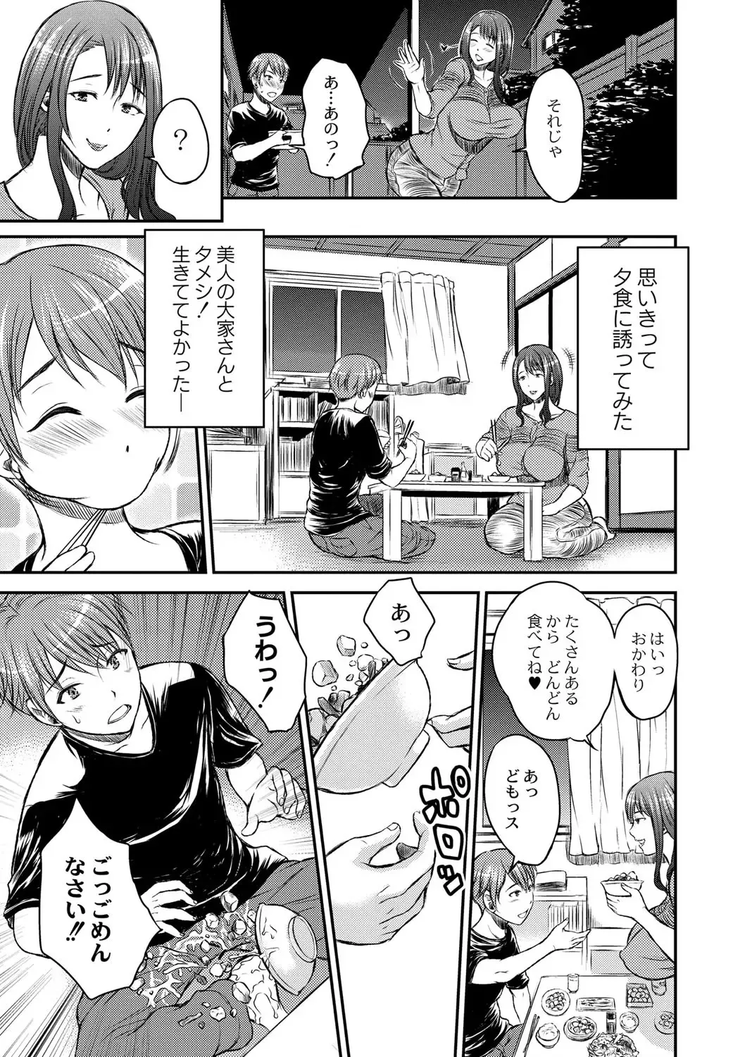 [Wakatsuki] Inbi na Jukujo no Chichi Shibori. Fhentai - Page 9