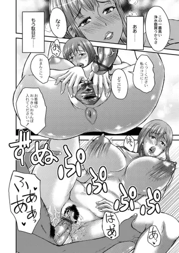 [Wakatsuki] Inbi na Jukujo no Chichi Shibori. Fhentai - Page 102