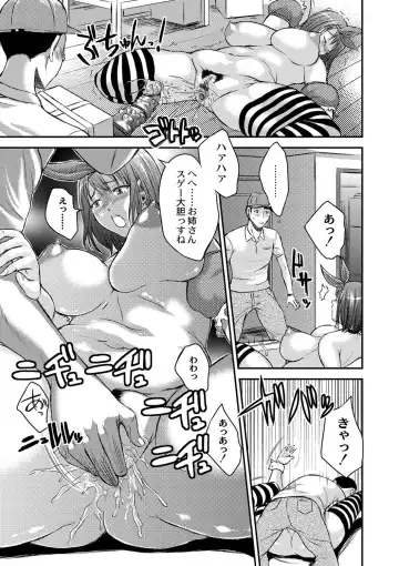 [Wakatsuki] Inbi na Jukujo no Chichi Shibori. Fhentai - Page 137