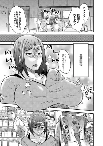 [Wakatsuki] Inbi na Jukujo no Chichi Shibori. Fhentai - Page 167