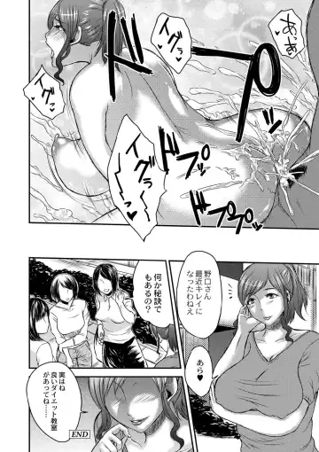 [Wakatsuki] Inbi na Jukujo no Chichi Shibori. Fhentai - Page 46