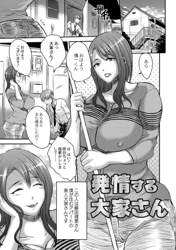 [Wakatsuki] Inbi na Jukujo no Chichi Shibori. Fhentai - Page 7