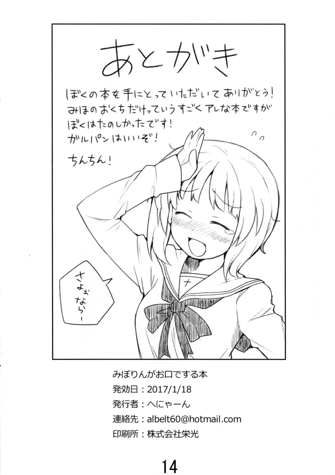 Miporin ga okuchi de suru hon Fhentai - Page 13