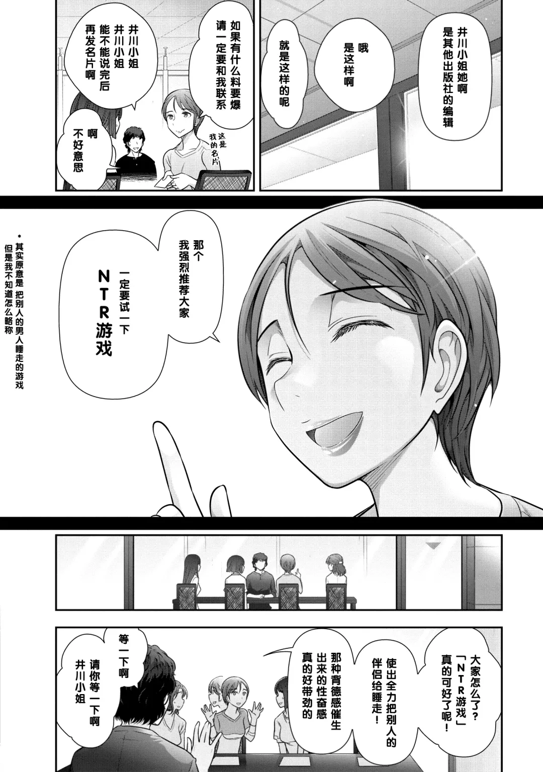 [Ohmi Takeshi] Igawa Nanami-san (31-sai) no Baai (decensored) Fhentai - Page 2