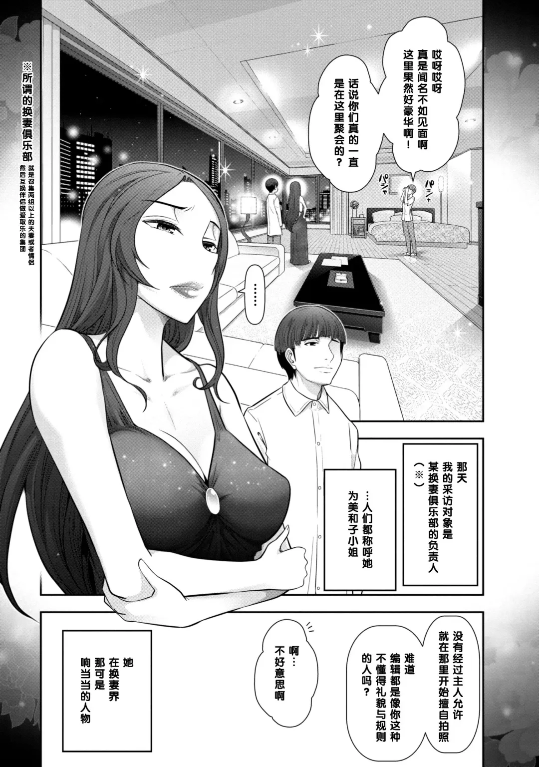 [Ohmi Takeshi] Igawa Nanami-san (31-sai) no Baai (decensored) Fhentai - Page 5