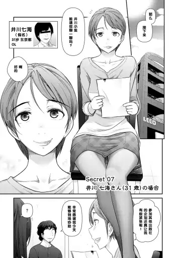 Read [Ohmi Takeshi] Igawa Nanami-san (31-sai) no Baai (decensored) - Fhentai