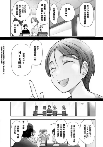 [Ohmi Takeshi] Igawa Nanami-san (31-sai) no Baai (decensored) Fhentai - Page 2