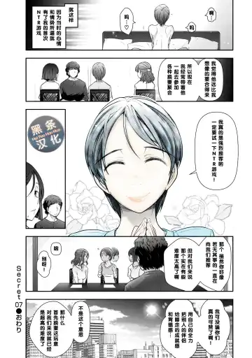 [Ohmi Takeshi] Igawa Nanami-san (31-sai) no Baai (decensored) Fhentai - Page 20