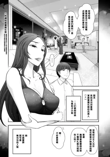 [Ohmi Takeshi] Igawa Nanami-san (31-sai) no Baai (decensored) Fhentai - Page 5