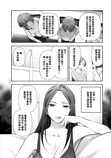 [Ohmi Takeshi] Igawa Nanami-san (31-sai) no Baai (decensored) Fhentai - Page 6