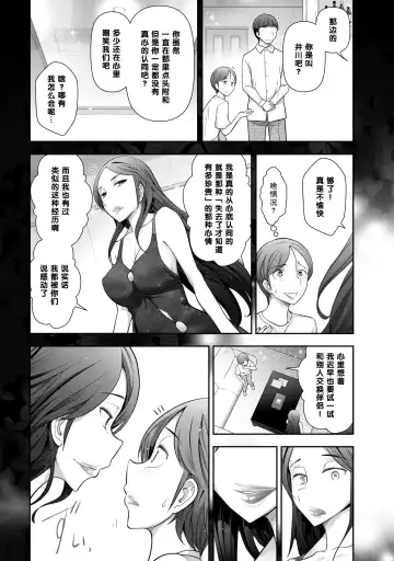 [Ohmi Takeshi] Igawa Nanami-san (31-sai) no Baai (decensored) Fhentai - Page 9