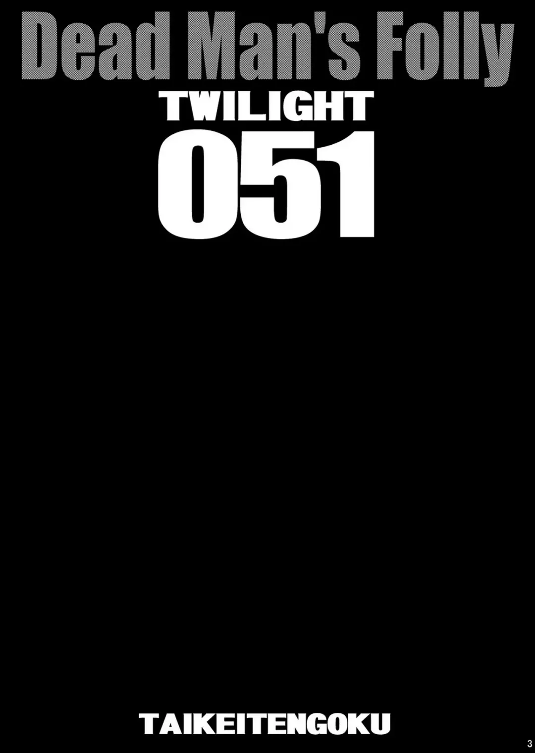 [Towai Raito] ZONE 51 Dead Man's Folly Fhentai - Page 2