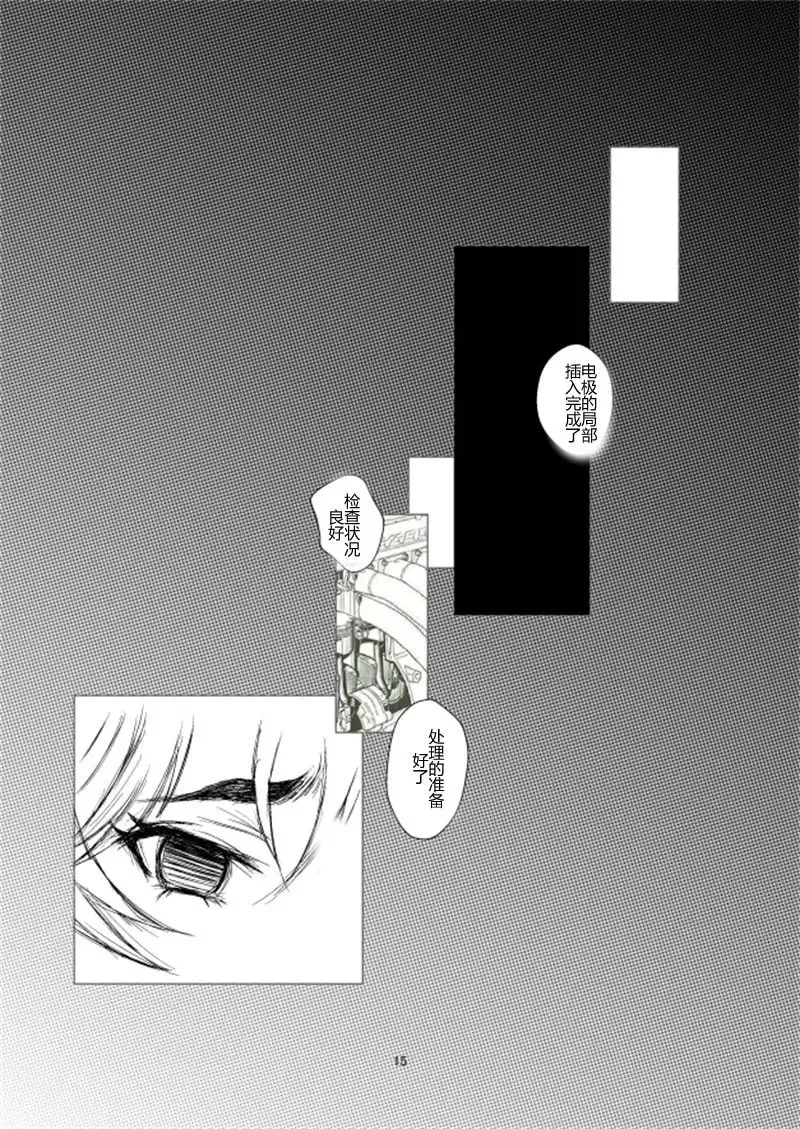 Onna Sousakan, Ryoujoku Akuochi. Watashi wa Zettai ni Maketari wa Shinai!! Fhentai - Page 15