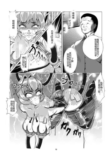 Onna Sousakan, Ryoujoku Akuochi. Watashi wa Zettai ni Maketari wa Shinai!! Fhentai - Page 18