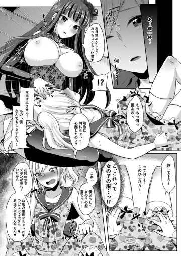 [Runrun] Boku ga Hitomebore Shita Gothic Onee-san wa Futanari datta Ken Fhentai - Page 7