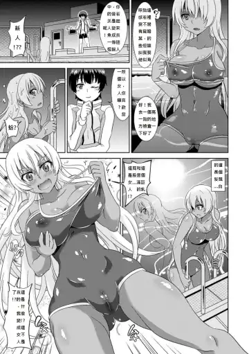[Shiraha Mato] TS Mermaid Densetsu Fhentai - Page 3