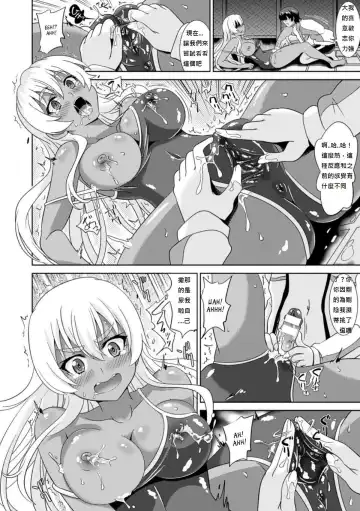[Shiraha Mato] TS Mermaid Densetsu Fhentai - Page 8