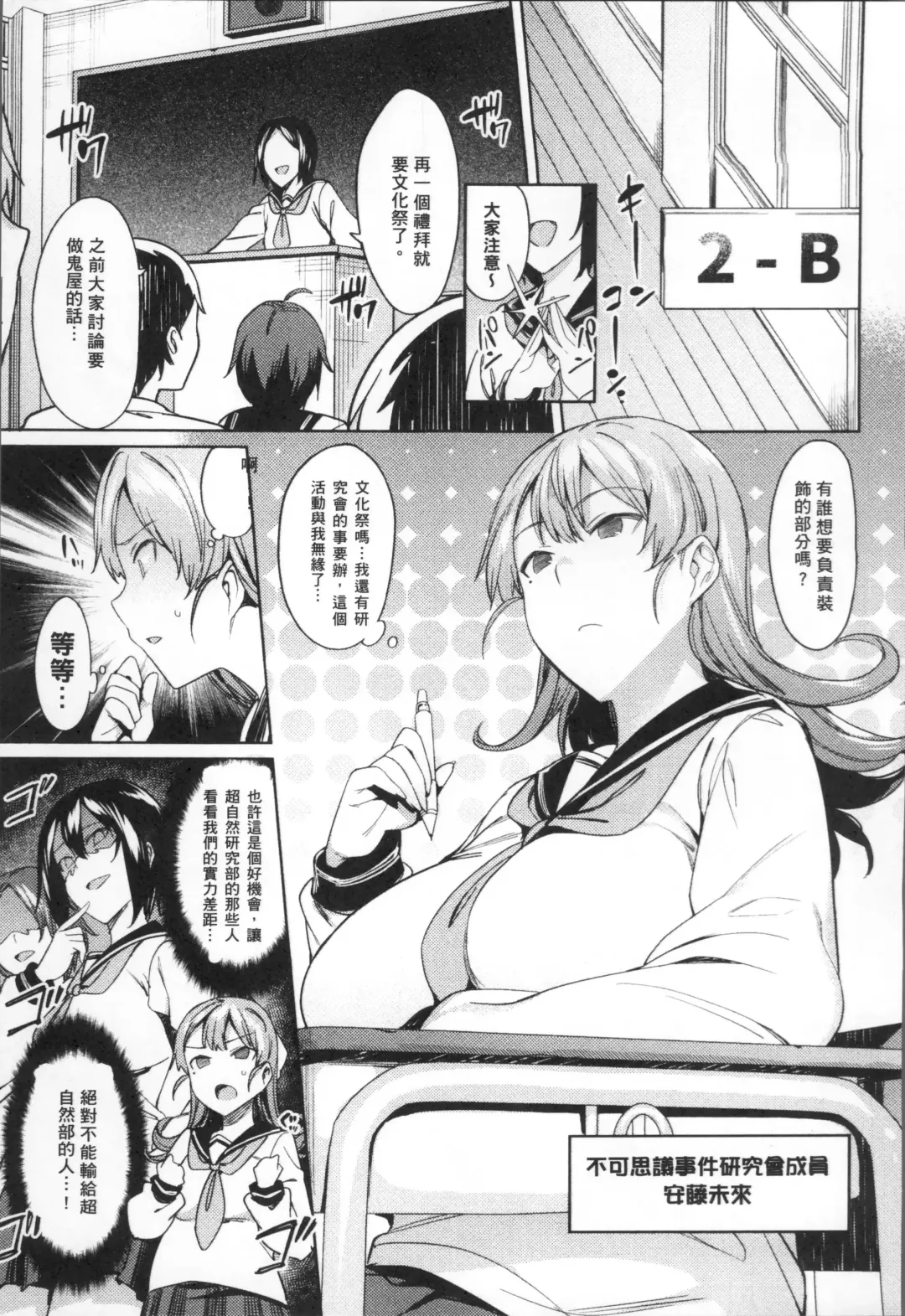 [7zu7] Ishukan Orgasm Fhentai - Page 11