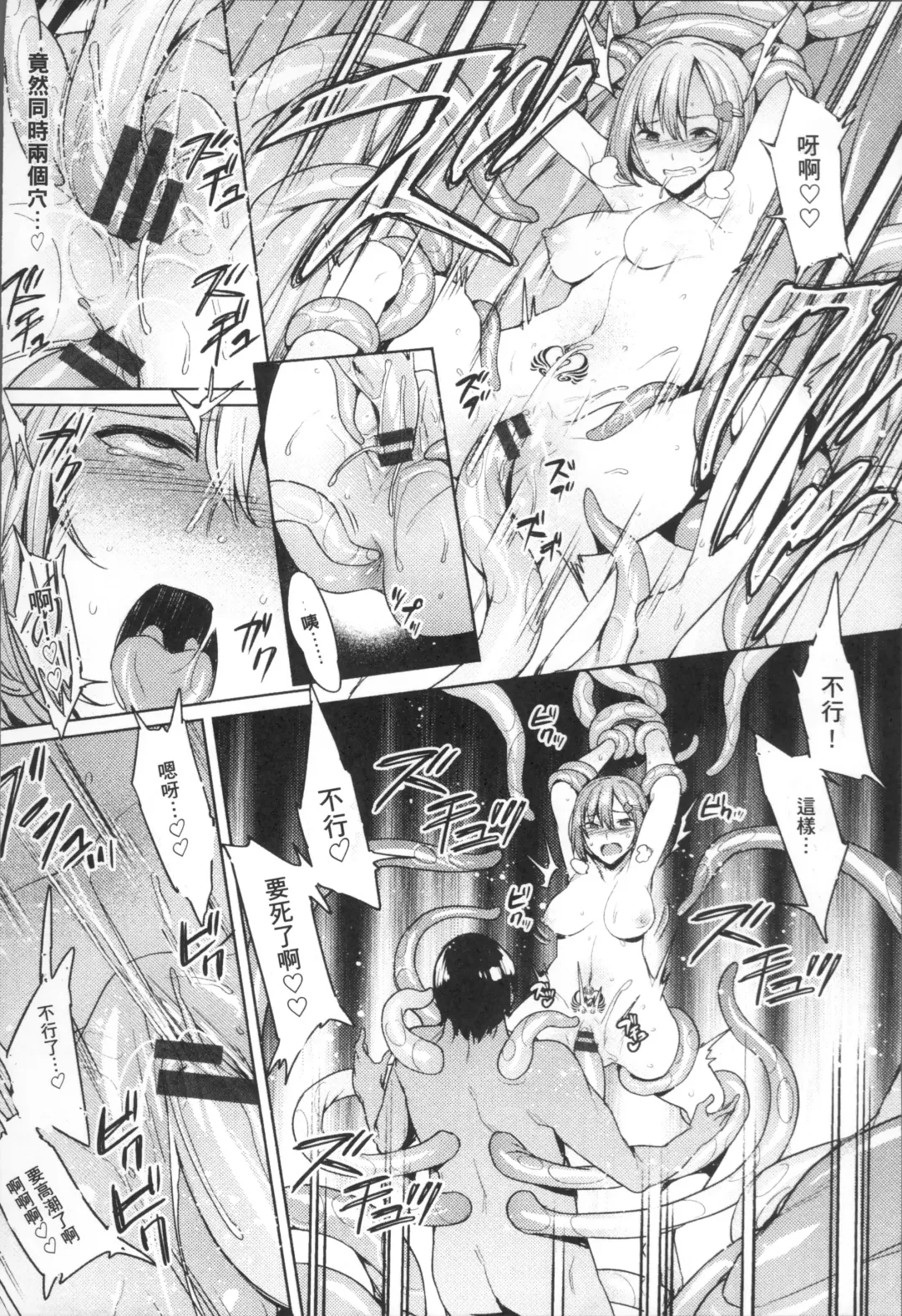 [7zu7] Ishukan Orgasm Fhentai - Page 110