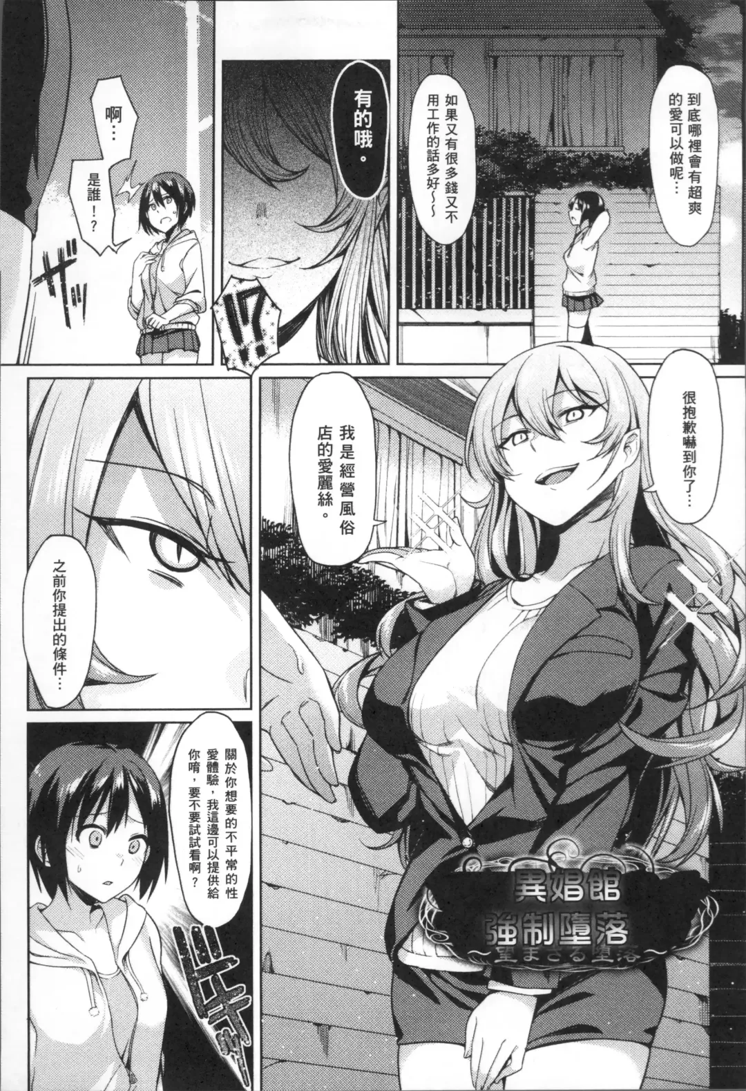 [7zu7] Ishukan Orgasm Fhentai - Page 114