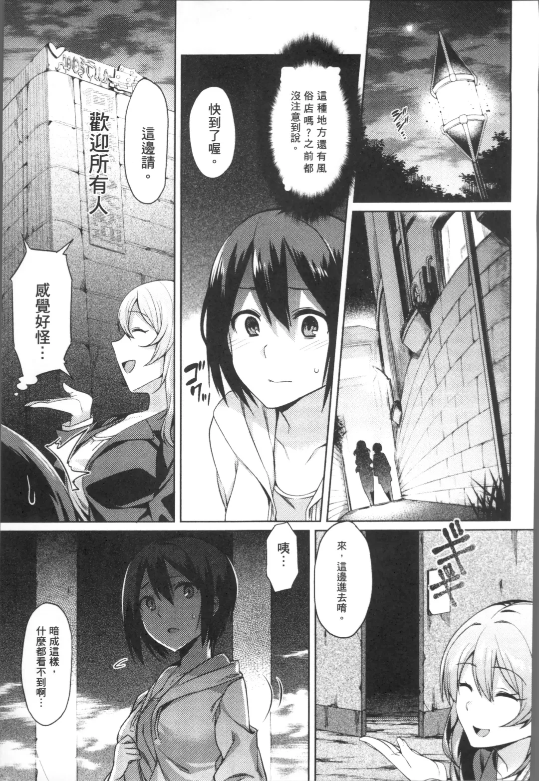 [7zu7] Ishukan Orgasm Fhentai - Page 115