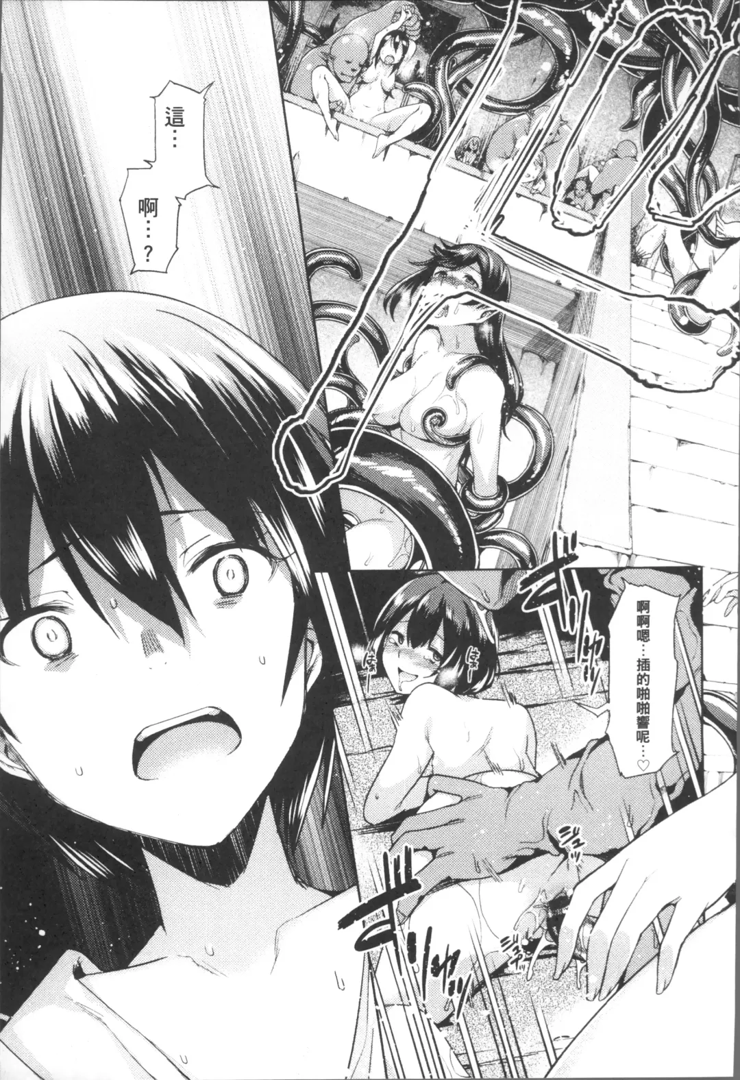 [7zu7] Ishukan Orgasm Fhentai - Page 117