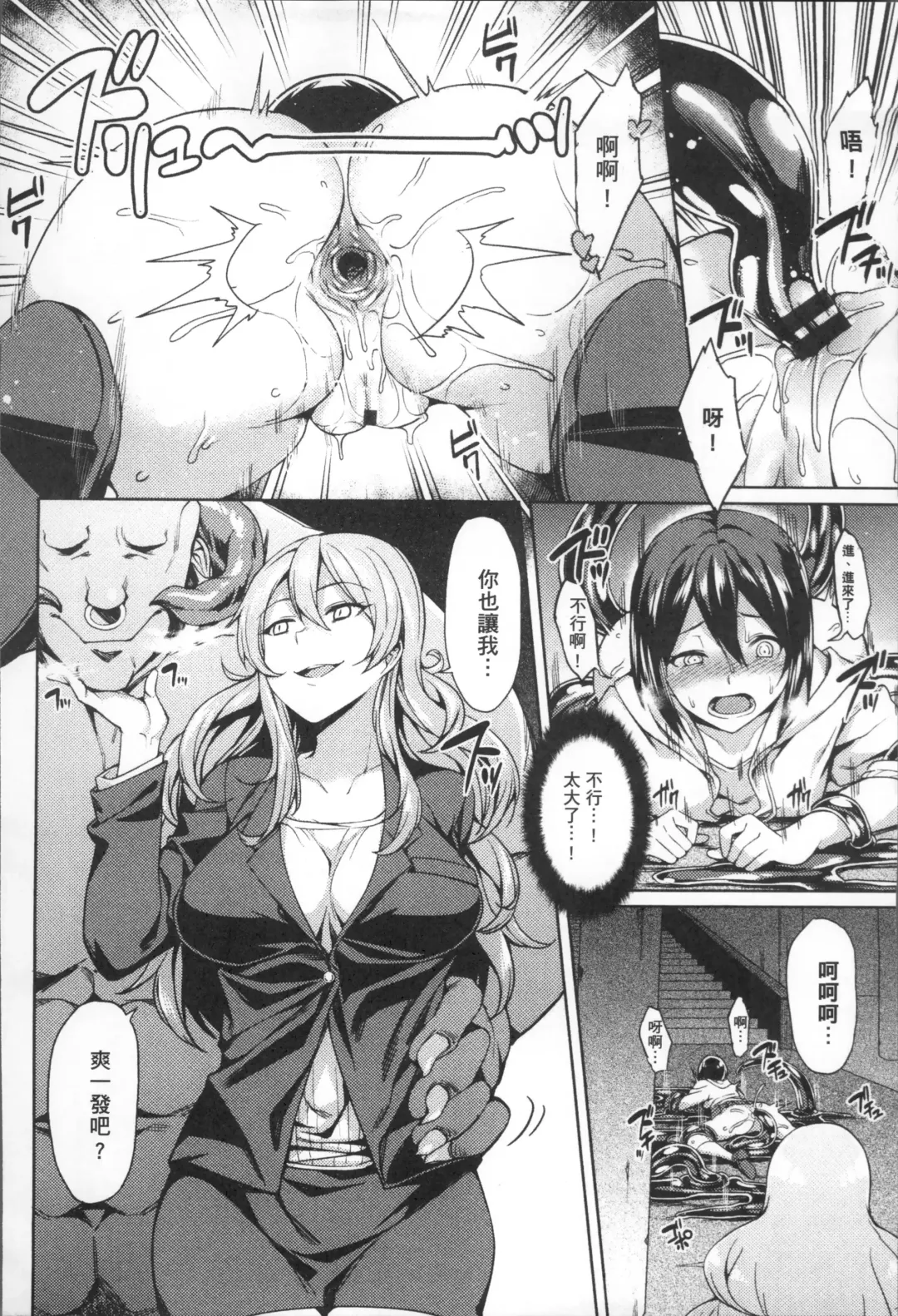 [7zu7] Ishukan Orgasm Fhentai - Page 120