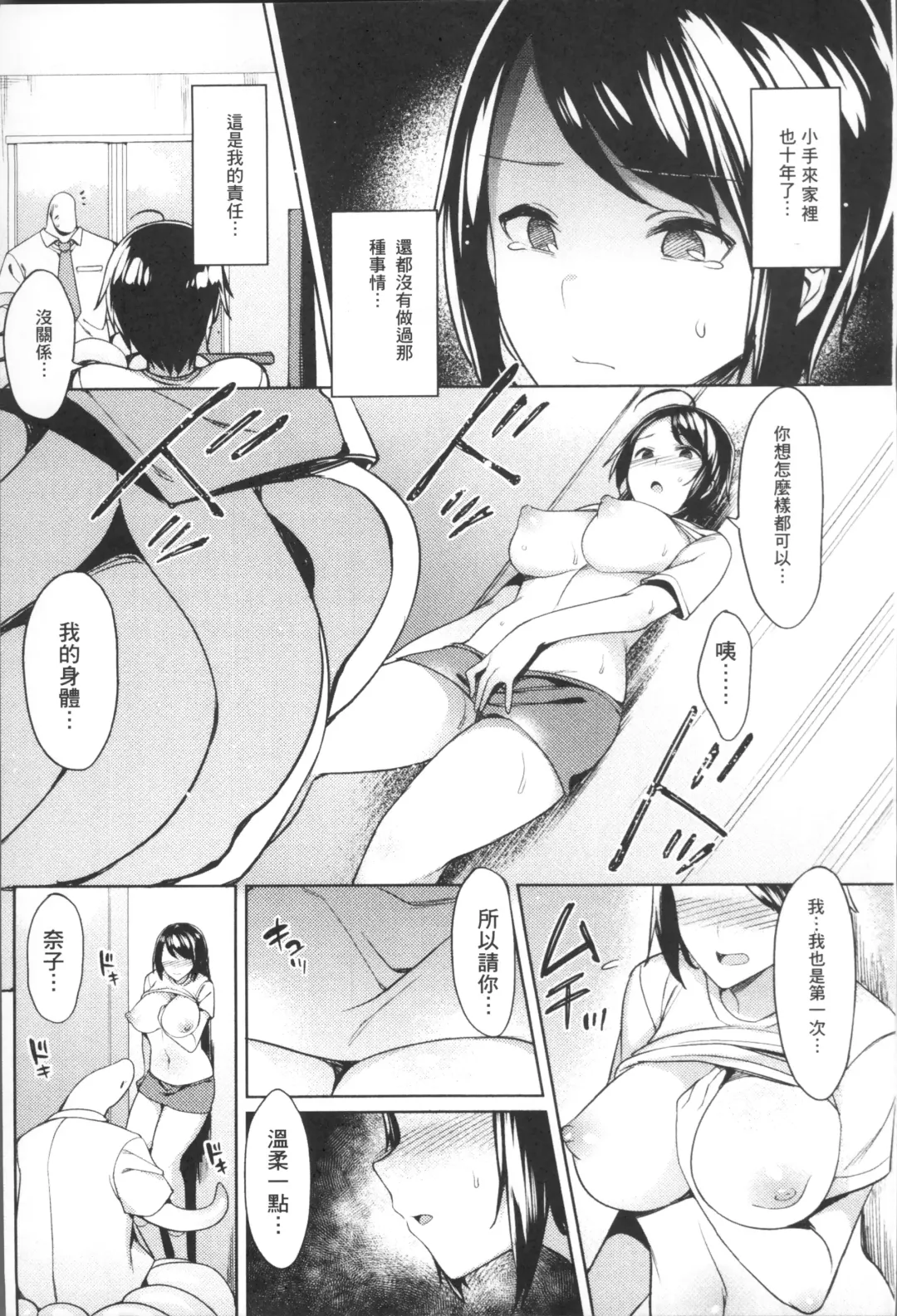 [7zu7] Ishukan Orgasm Fhentai - Page 140