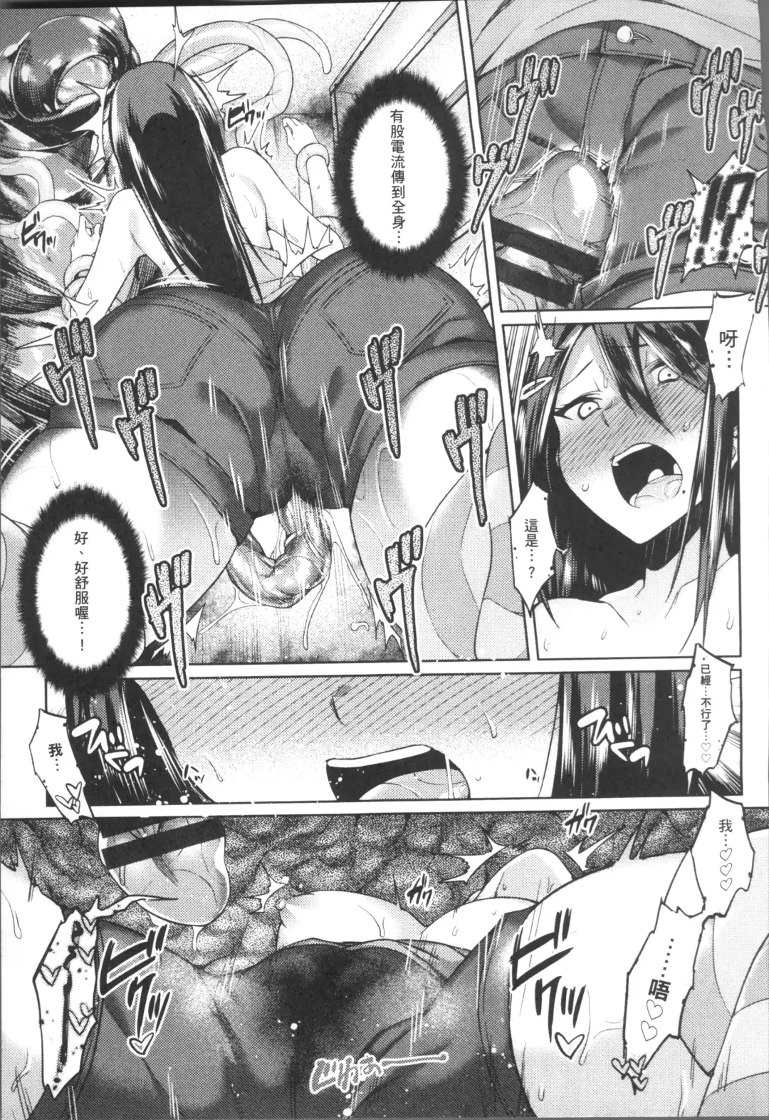 [7zu7] Ishukan Orgasm Fhentai - Page 165