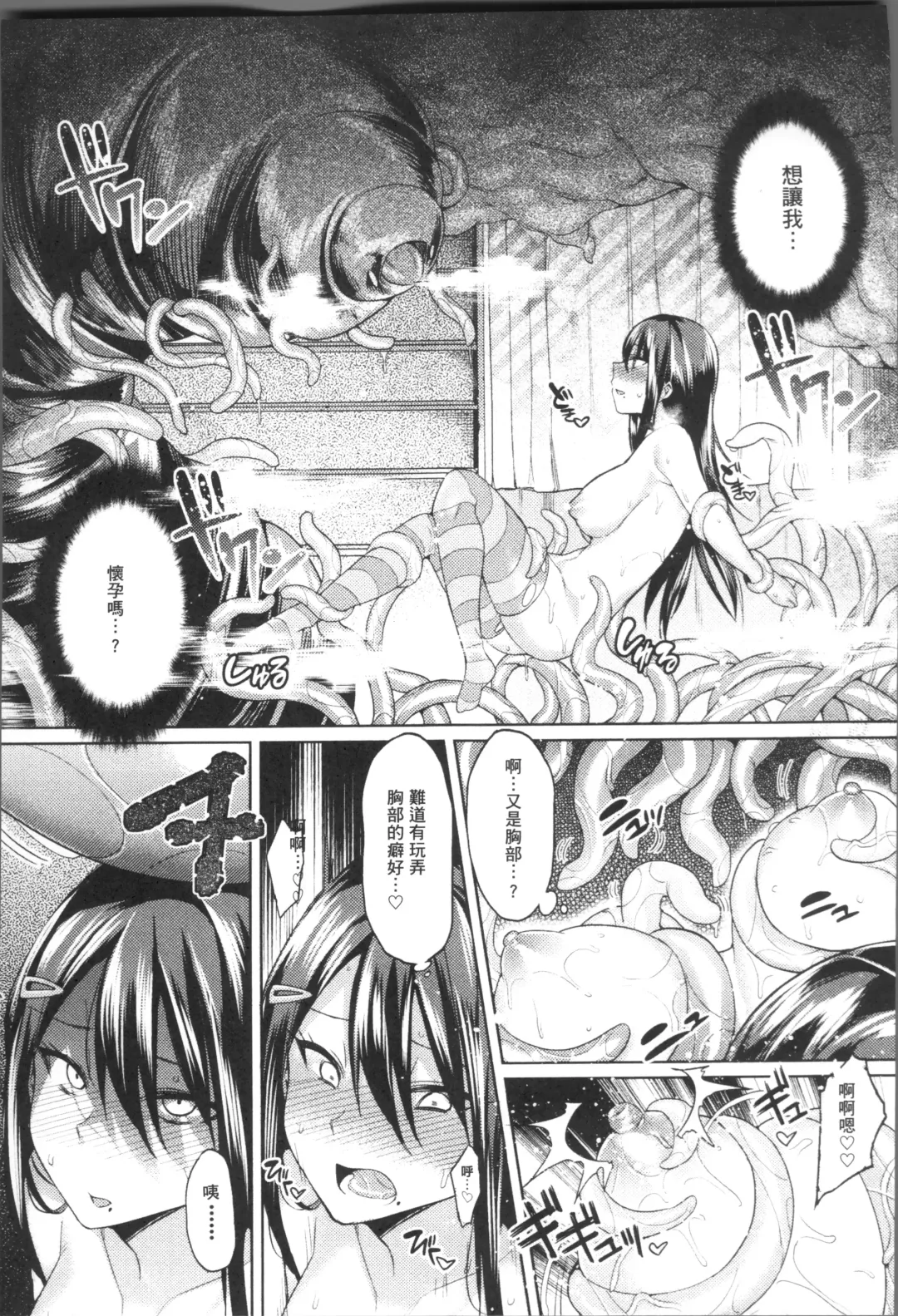 [7zu7] Ishukan Orgasm Fhentai - Page 167