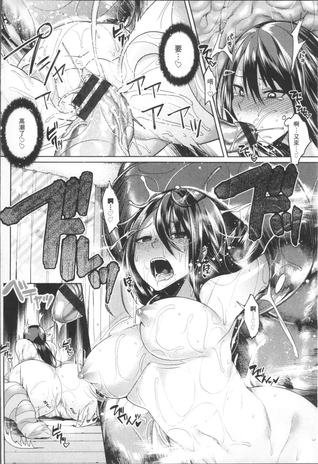 [7zu7] Ishukan Orgasm Fhentai - Page 172