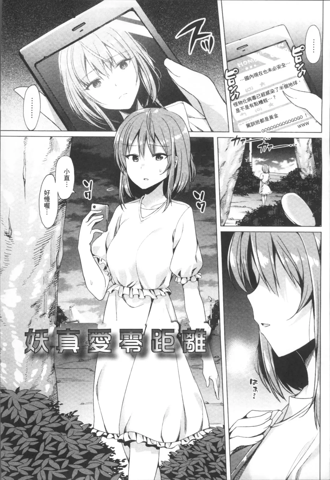 [7zu7] Ishukan Orgasm Fhentai - Page 180