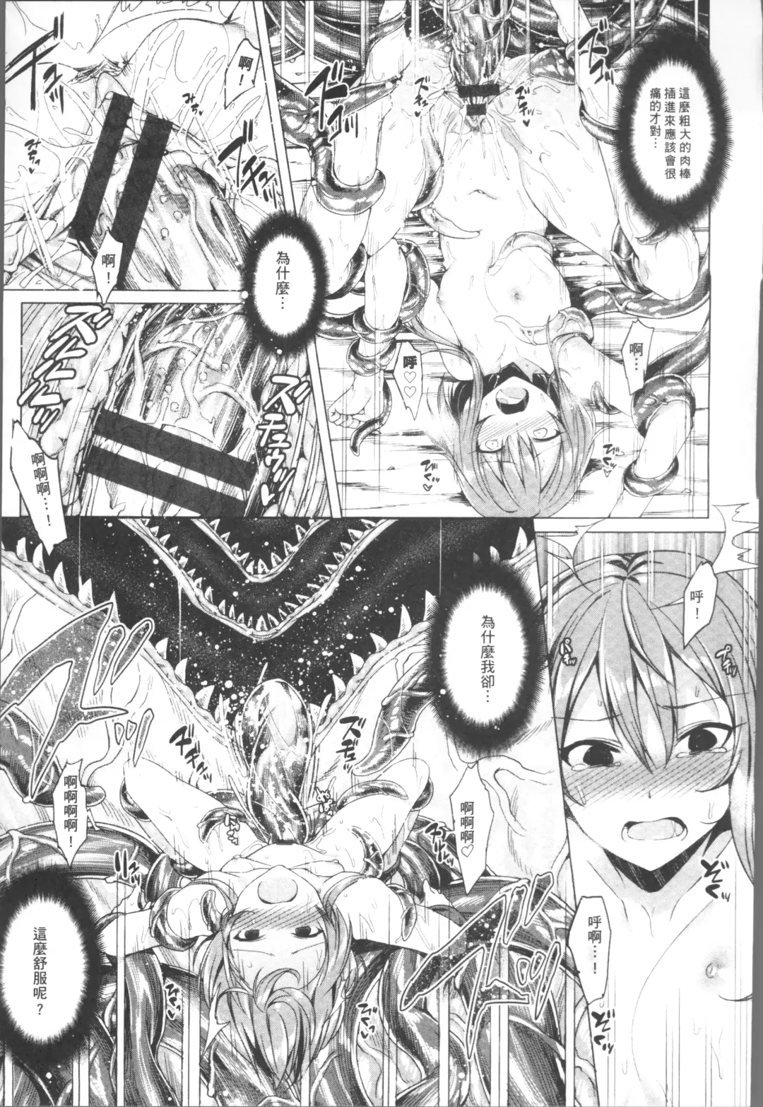 [7zu7] Ishukan Orgasm Fhentai - Page 189