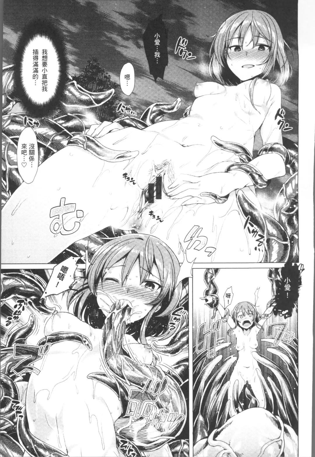 [7zu7] Ishukan Orgasm Fhentai - Page 193