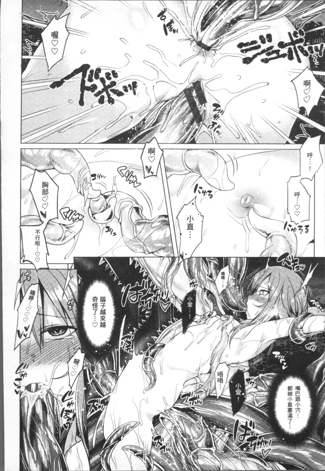 [7zu7] Ishukan Orgasm Fhentai - Page 194