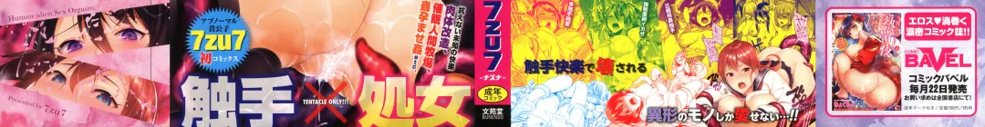 [7zu7] Ishukan Orgasm Fhentai - Page 2