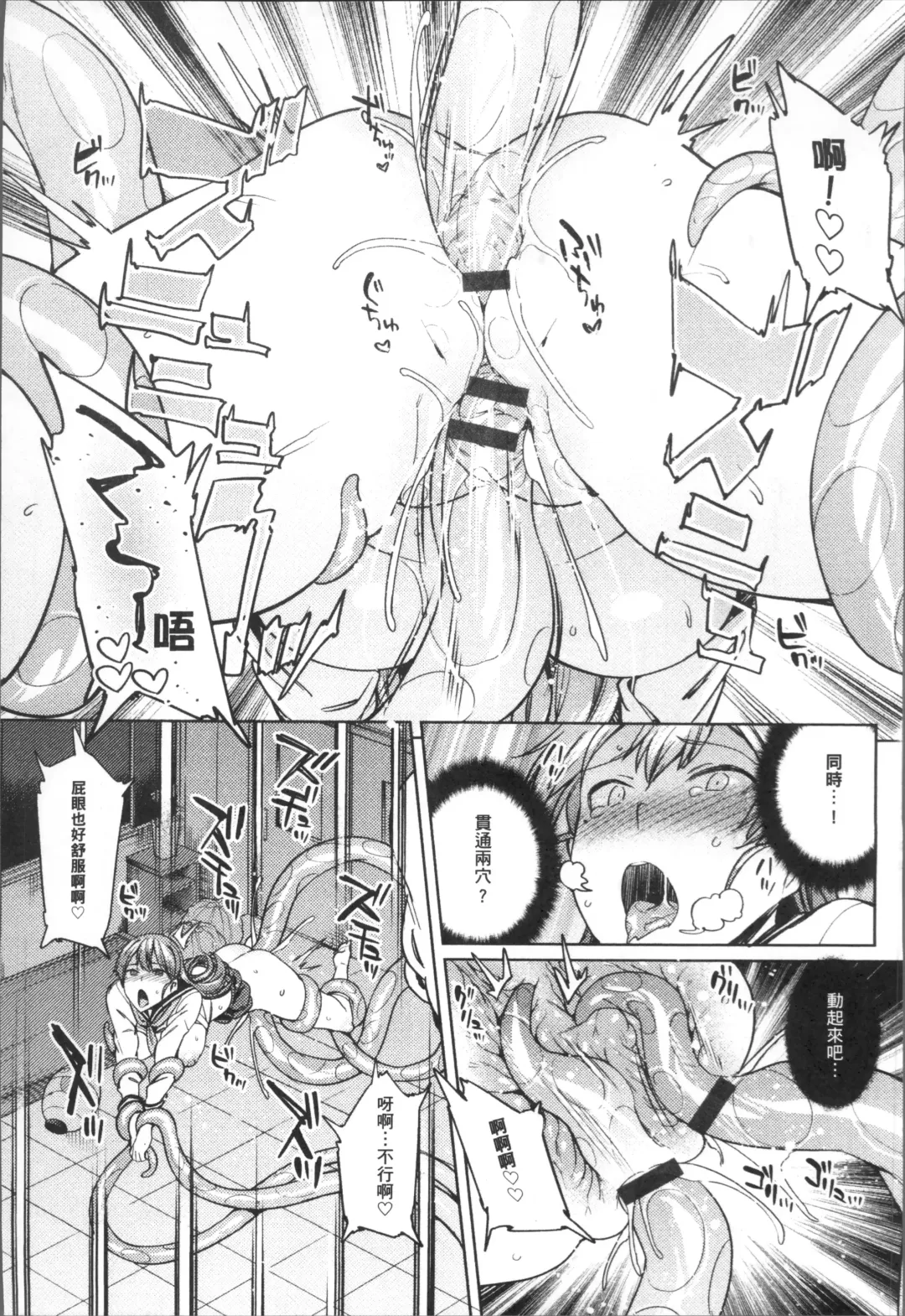 [7zu7] Ishukan Orgasm Fhentai - Page 22