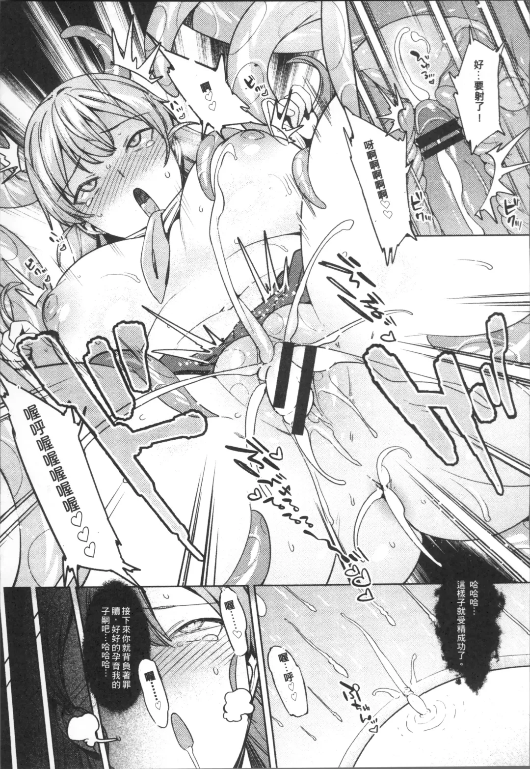 [7zu7] Ishukan Orgasm Fhentai - Page 29