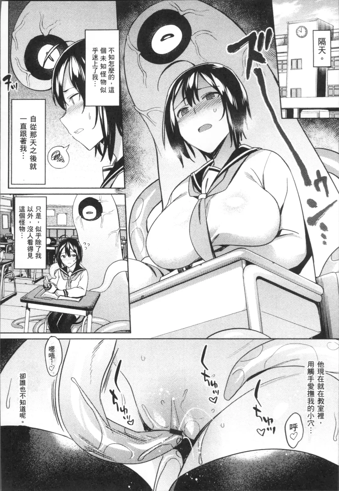 [7zu7] Ishukan Orgasm Fhentai - Page 42