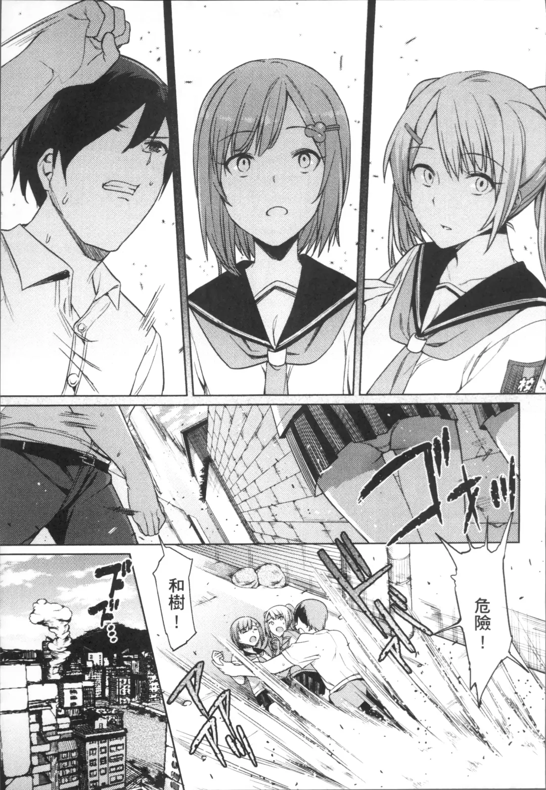 [7zu7] Ishukan Orgasm Fhentai - Page 51