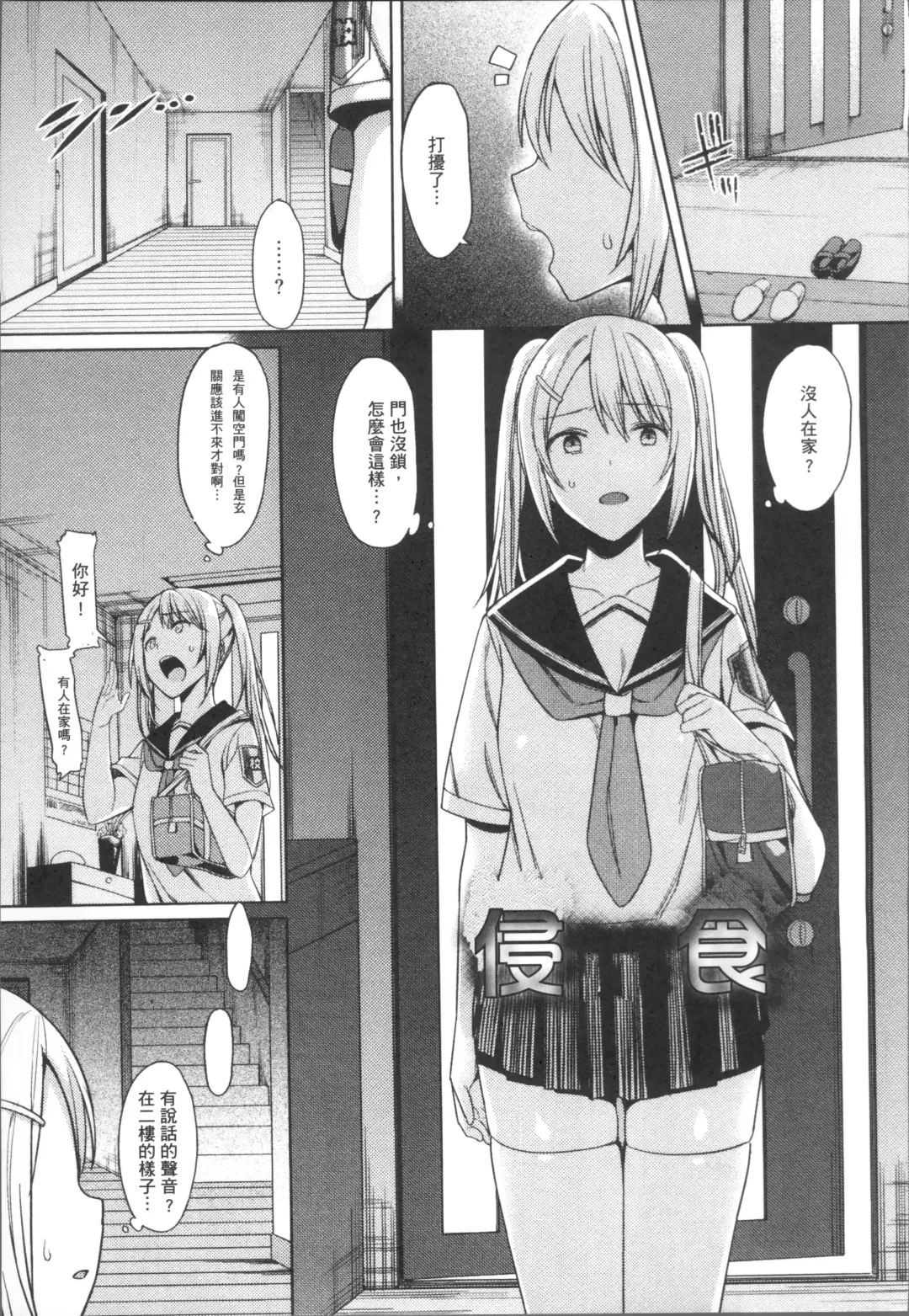 [7zu7] Ishukan Orgasm Fhentai - Page 69