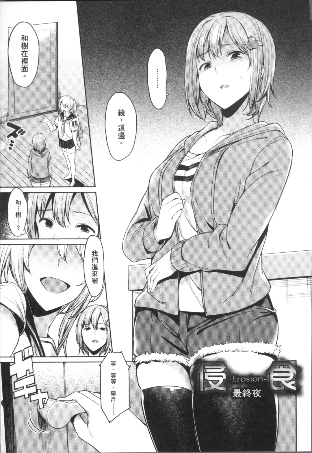 [7zu7] Ishukan Orgasm Fhentai - Page 91