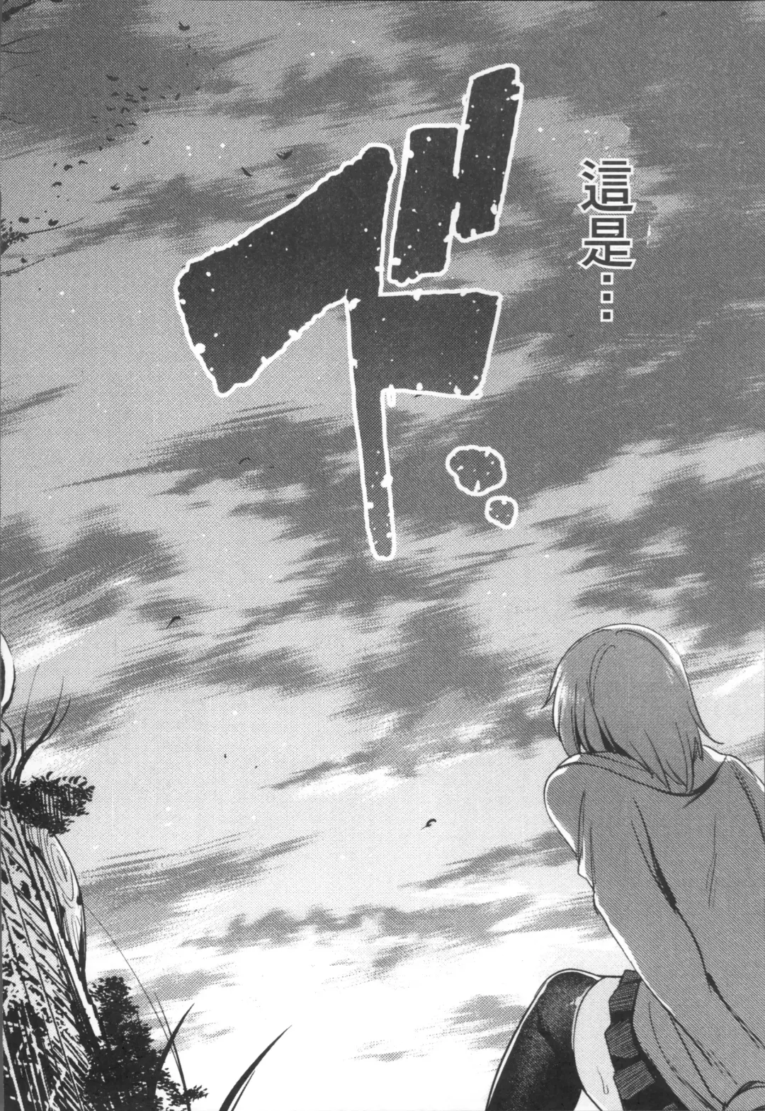 [7zu7] Ishukan Orgasm Fhentai - Page 94