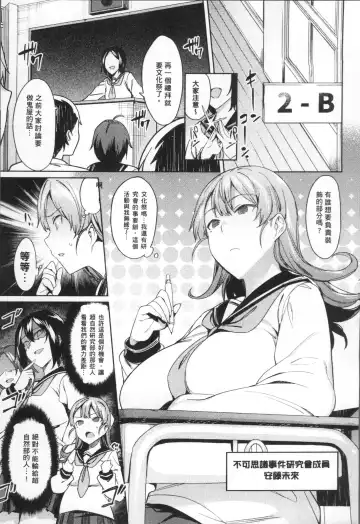 [7zu7] Ishukan Orgasm Fhentai - Page 11